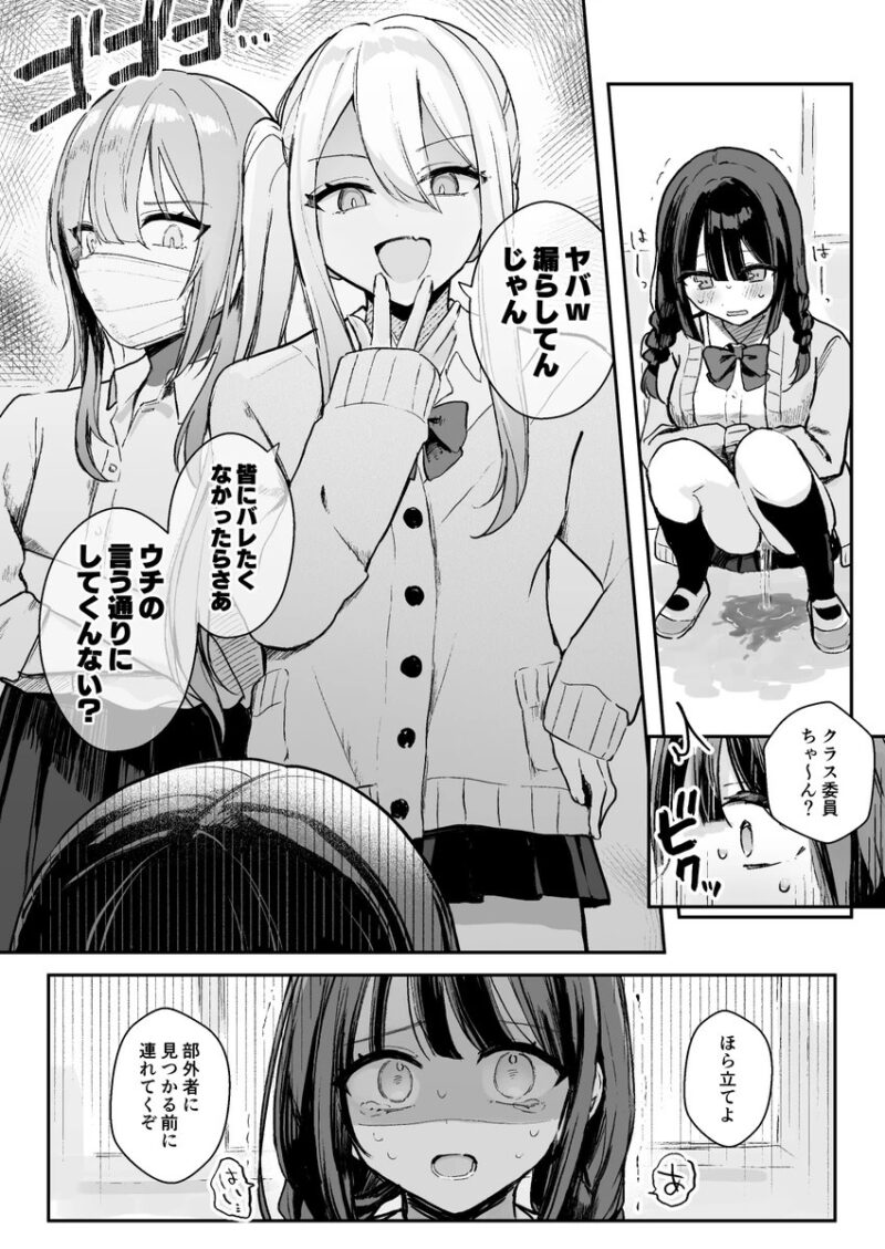 【画像】学校でオシッコを漏らしてしまったJKの運命ｗｗｗｗｗ
