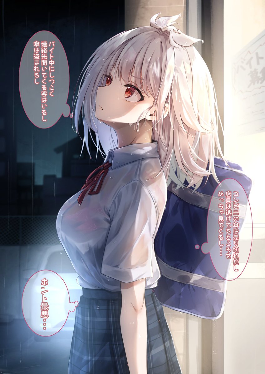 【画像】雨に濡れて透けブラしてるおっぱい大きなJKｗｗｗｗｗ
