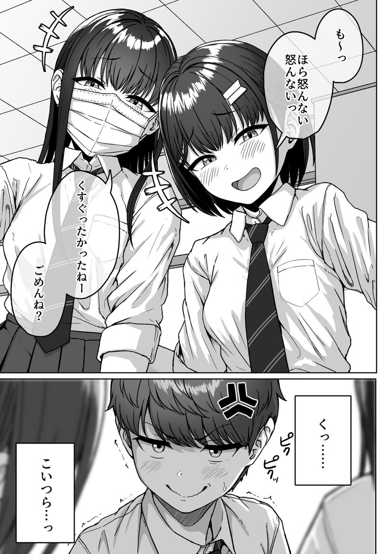 【画像】セッ〇スシーンなしのヱロ漫画ってある？ｗｗ
