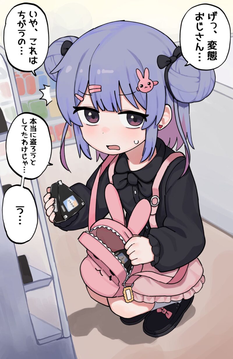 【画像】万引きがバレてしまったロリの末路ｗｗｗｗｗ