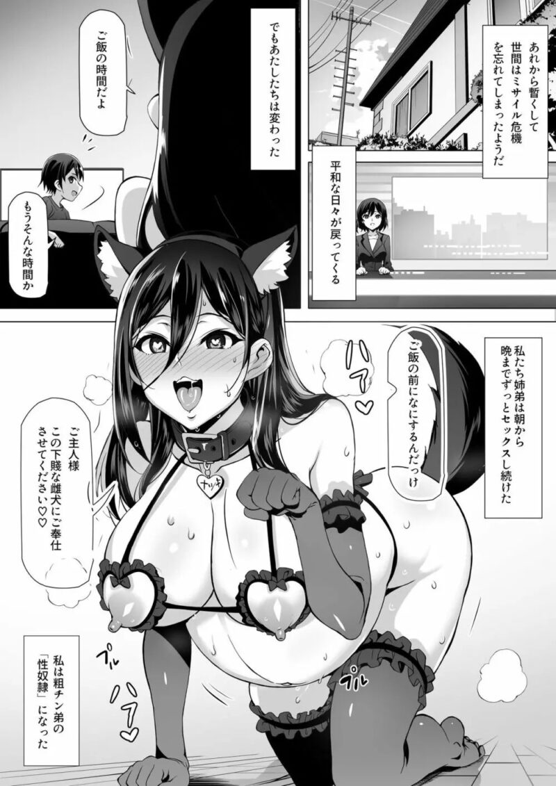 【画像】(♡)(♡)←目がこうなってるヱロ漫画ｗｗ