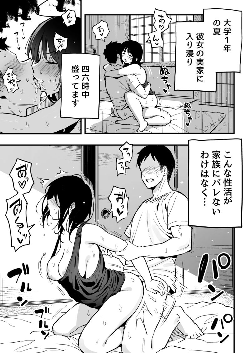 【画像】抜けるヱロ漫画の特徴挙げてけｗｗ