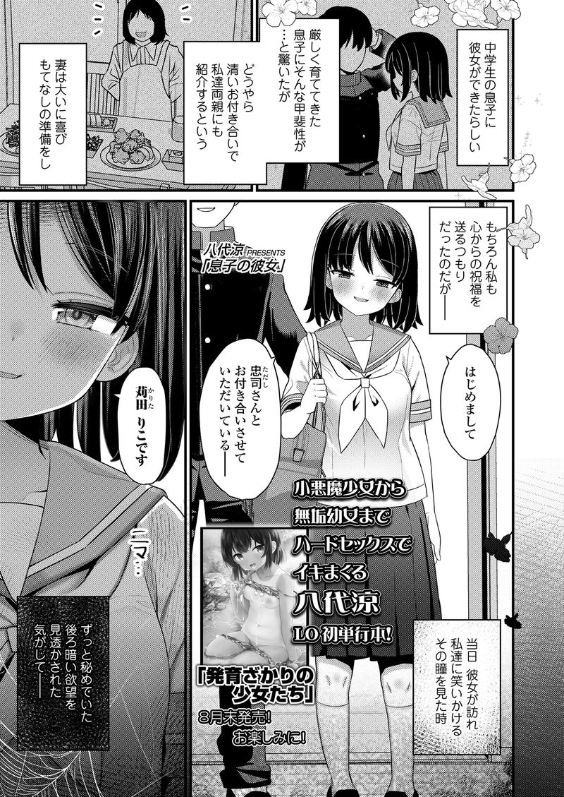 【画像】こういう胸糞ヱロ漫画さあｗｗ