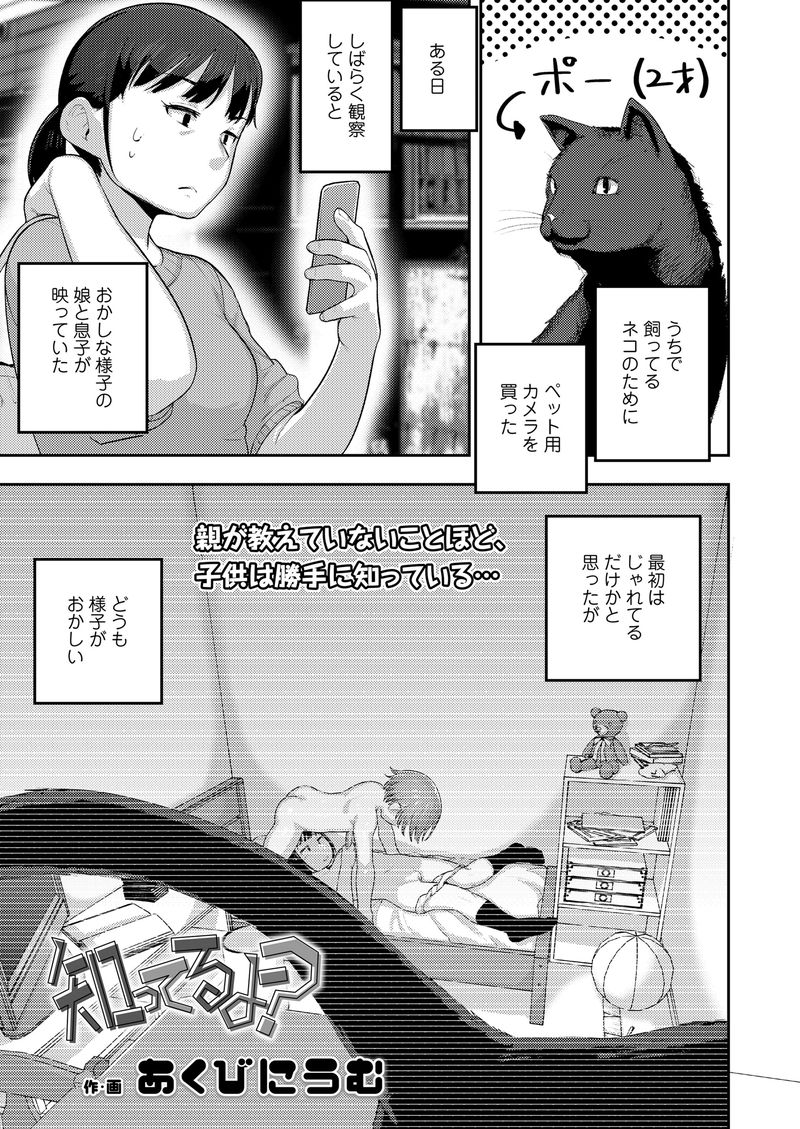 【画像】ヱロ漫画家「女子小〇生もの描くで～竿役は男子小〇生や！」