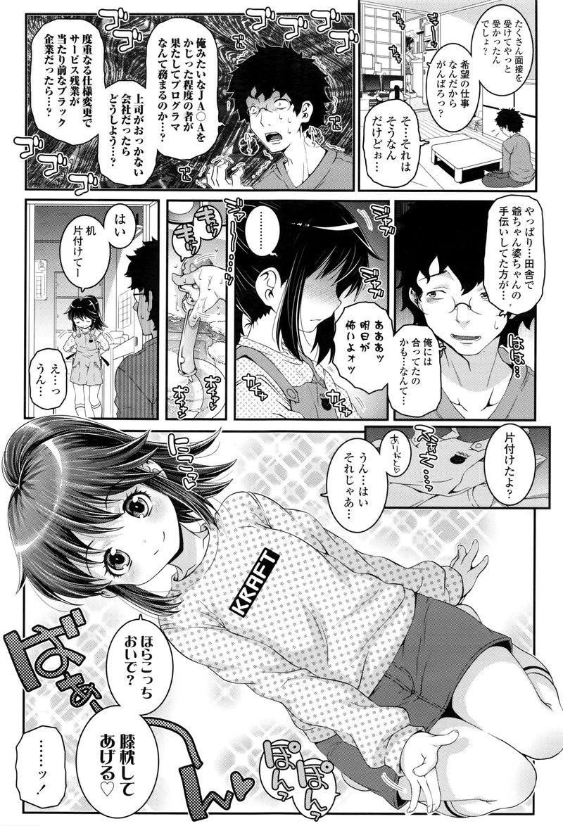 【画像】JC「は～い、ママのまんまんにピュッピュしまちょうね～❤」