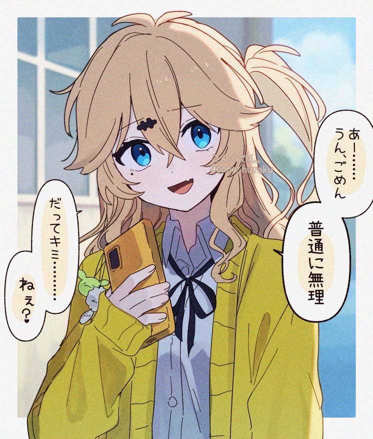 【画像】おまえら「好きです！w」女の子「あーうん、普通に無理w」