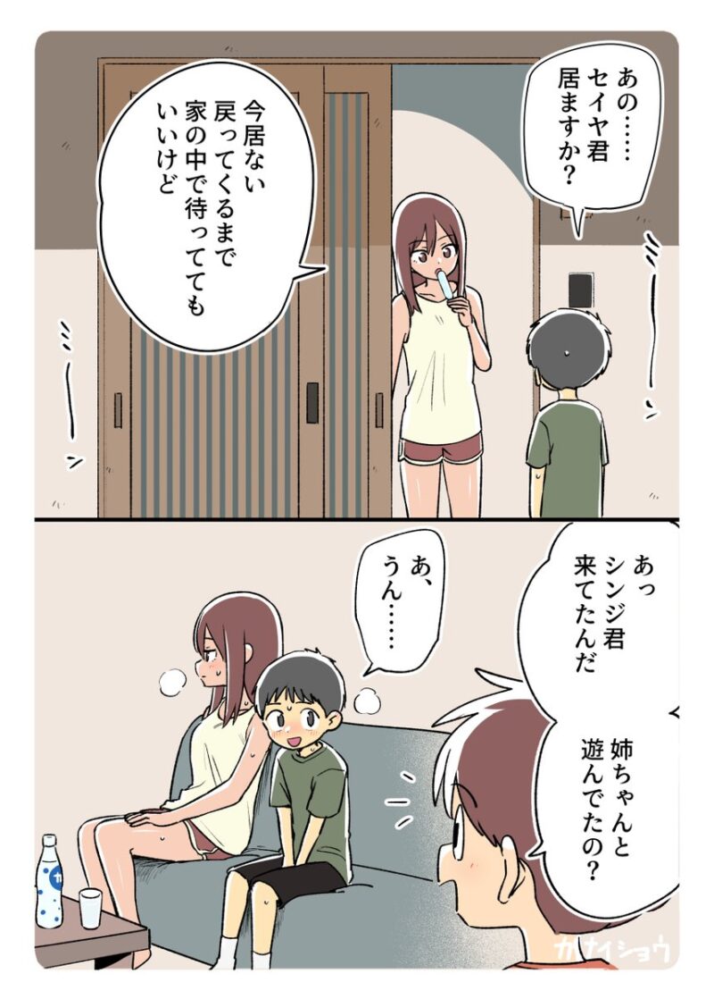 【画像】この画像ヱロシーンないのにヱロすぎワロタｗｗｗｗｗ