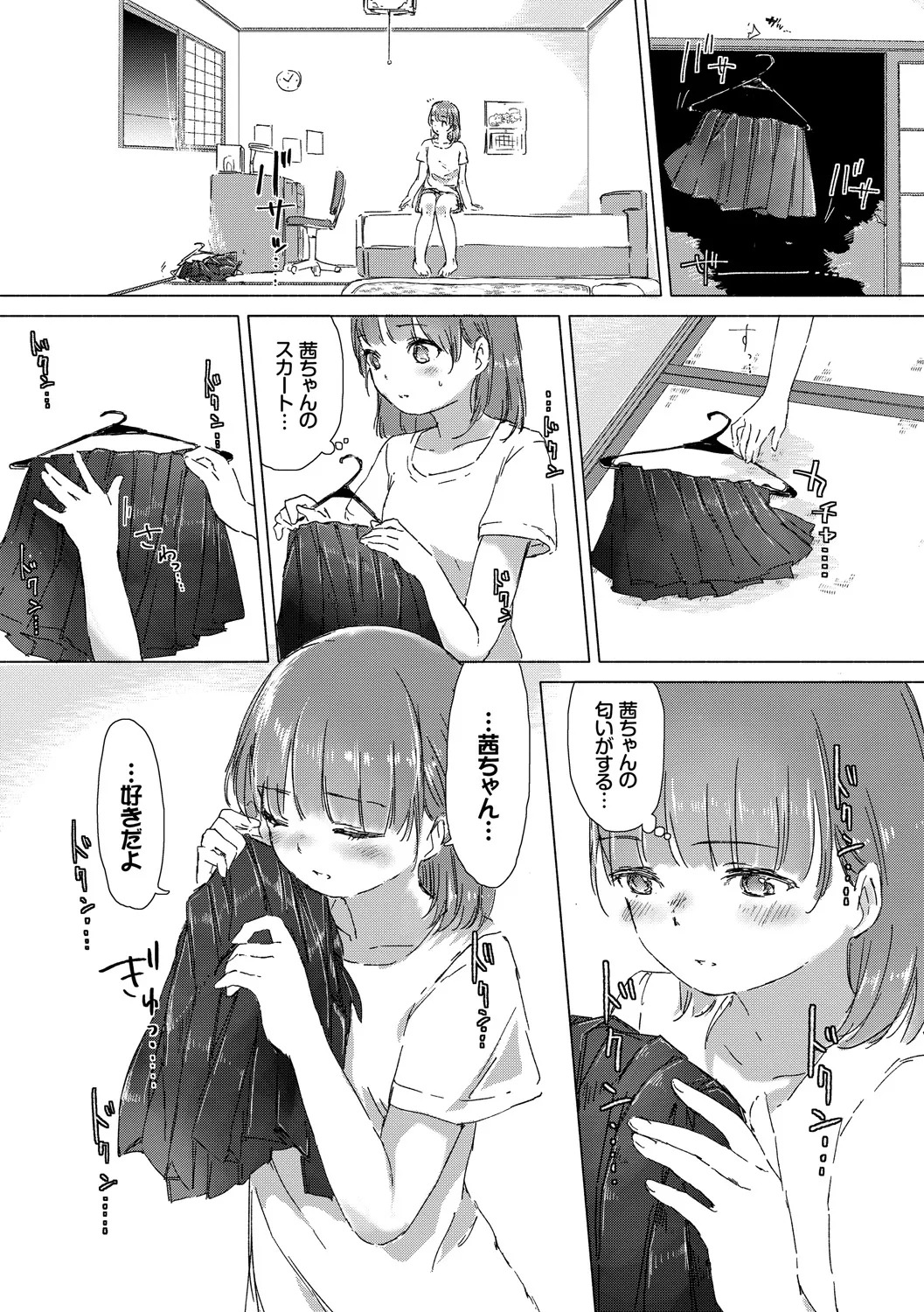 【画像】このJC のヱロ漫画ｗｗ