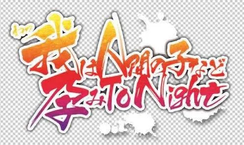 【悲報】「んほおお♡　いやじゃもうイキとうない♡♡」←実際こんなヱロ漫画なくねｗｗ