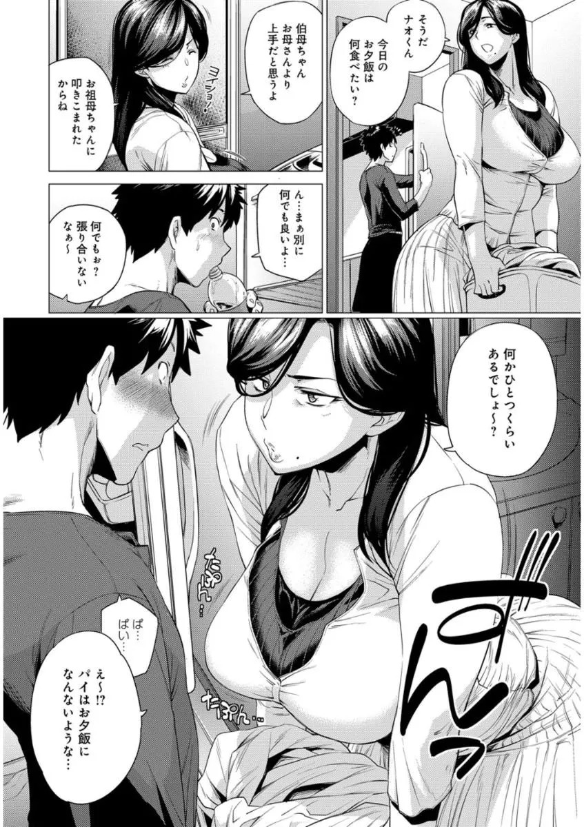 【画像】ヱロ漫画で一番抜けるのは姉でも妹でも母親でも姪でも従姉妹でもなく叔母ｗｗのアイキャッチ画像