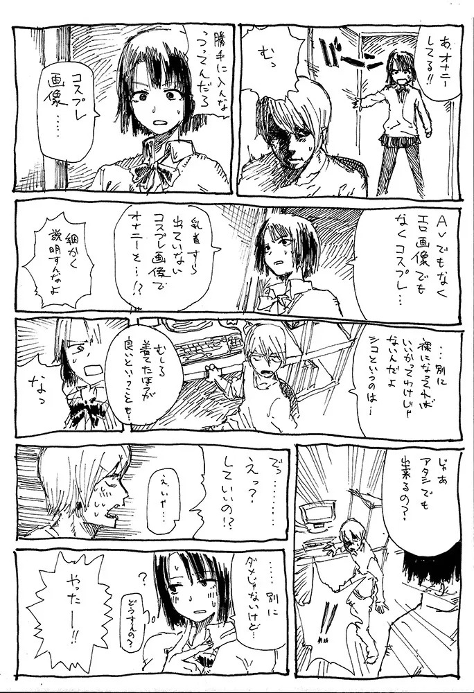 【画像】おまえらがいつも抜いてるネタｗｗ