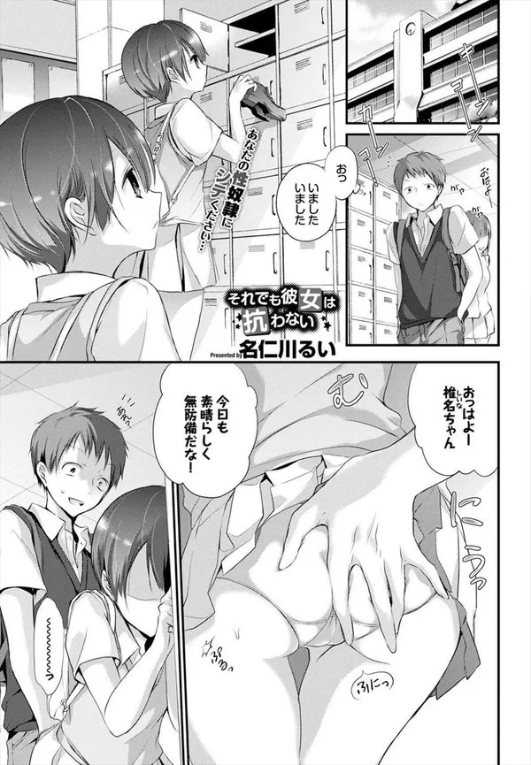 【画像】無防備にされるがまま犯されるヱロ漫画ｗｗ