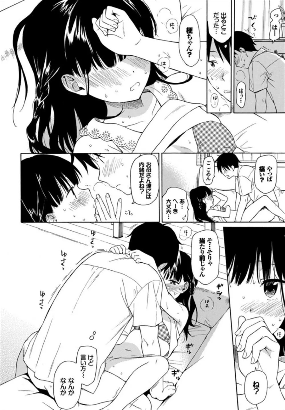 【画像】ロリコンのボクが「良いじゃん」と思ったヱロマンガを紹介しますｗｗ