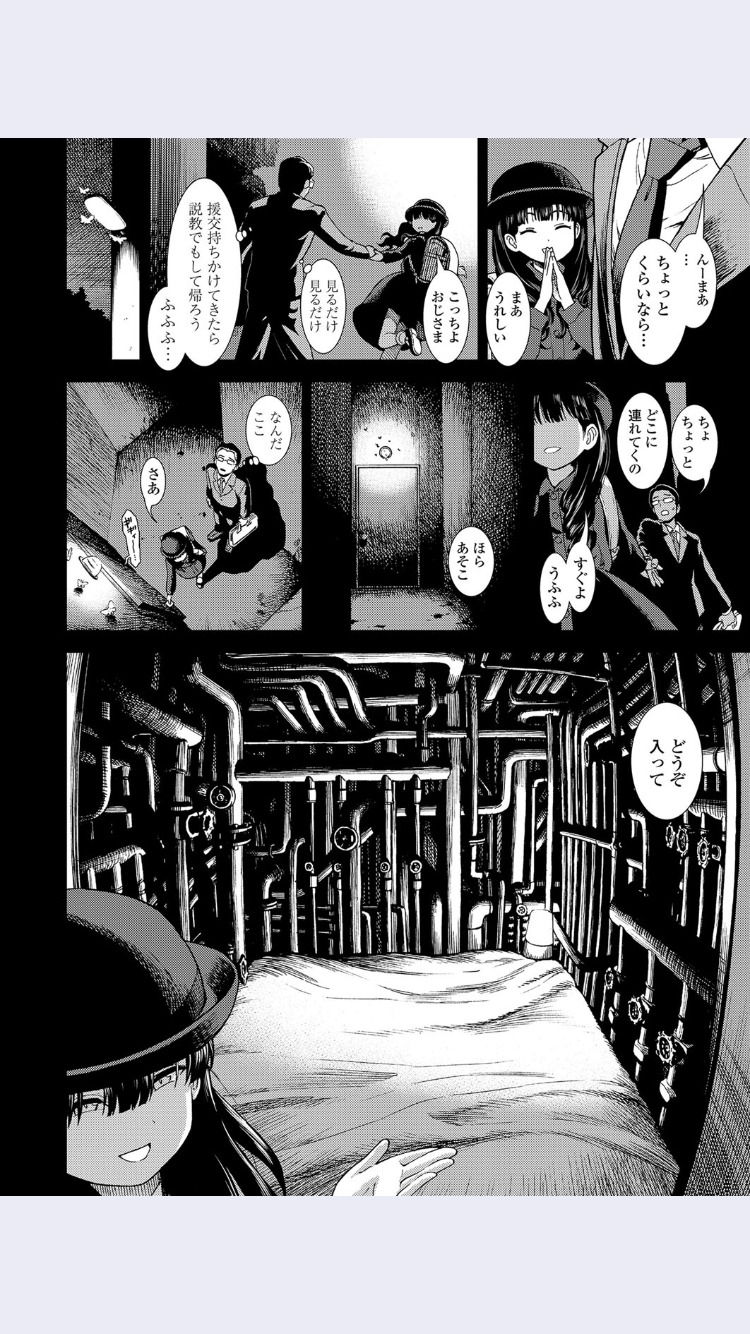 【画像】ランドセル少女のヱロ漫画ヱロすぎｗｗのアイキャッチ画像