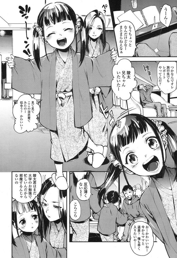 【画像】すっごいえっちなヱロ漫画ｗｗ
