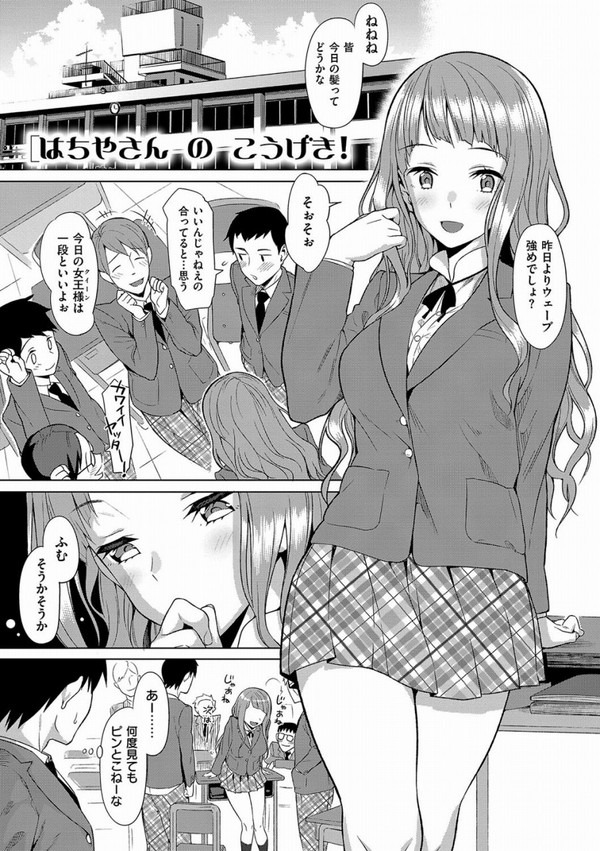 【画像】幼馴染系のえっちな漫画は序盤のやり取りで心がポカポカするｗｗ