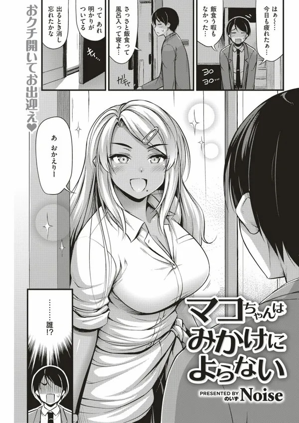 【画像】こいつおぱっい好きなくせにロリ描いてるヱロ漫画家ｗｗ