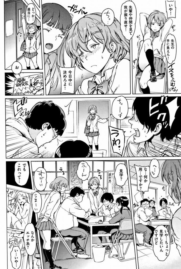 【画像】ひたすら抜けるヱロ漫画を貼るｗｗ
