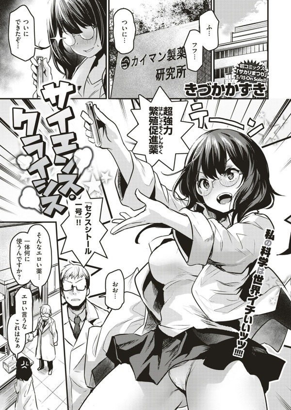 【画像】こういうシチュは大好物なヱロ漫画ｗｗ