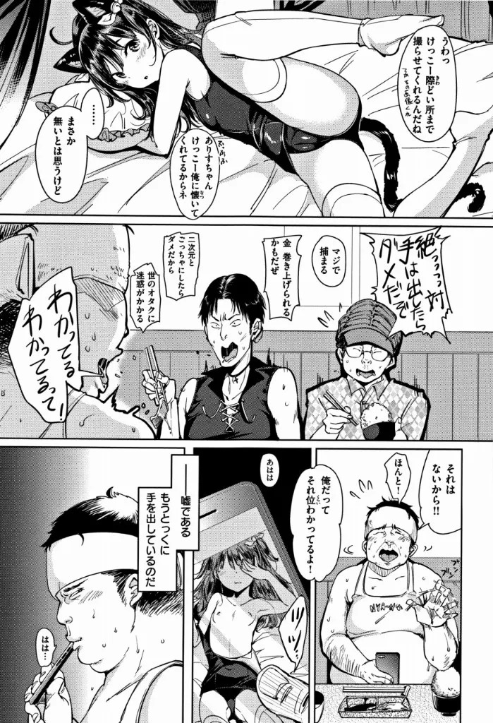 【画像】えっちなヱロ漫画はこういうのでいいんだよｗｗ
