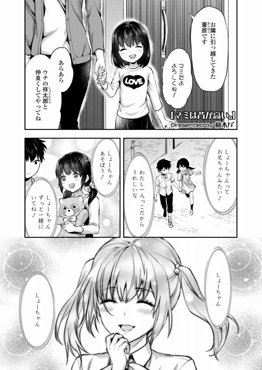 【画像】最近ヱロ漫画ってこういう女が積極的な奴多いよなｗｗ