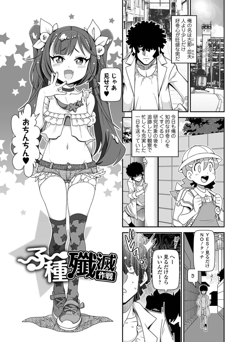 【画像】ロリにイジメられる感じの漫画教えてくれｗｗ
