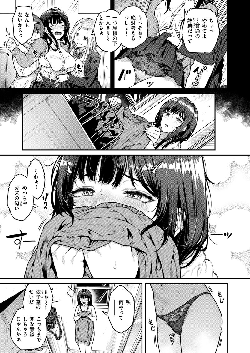 【画像】一般人「姉ちゃんのハダカで興奮しないの？」　ワイ「するわけないやんw(嘘ンゴ)」のアイキャッチ画像