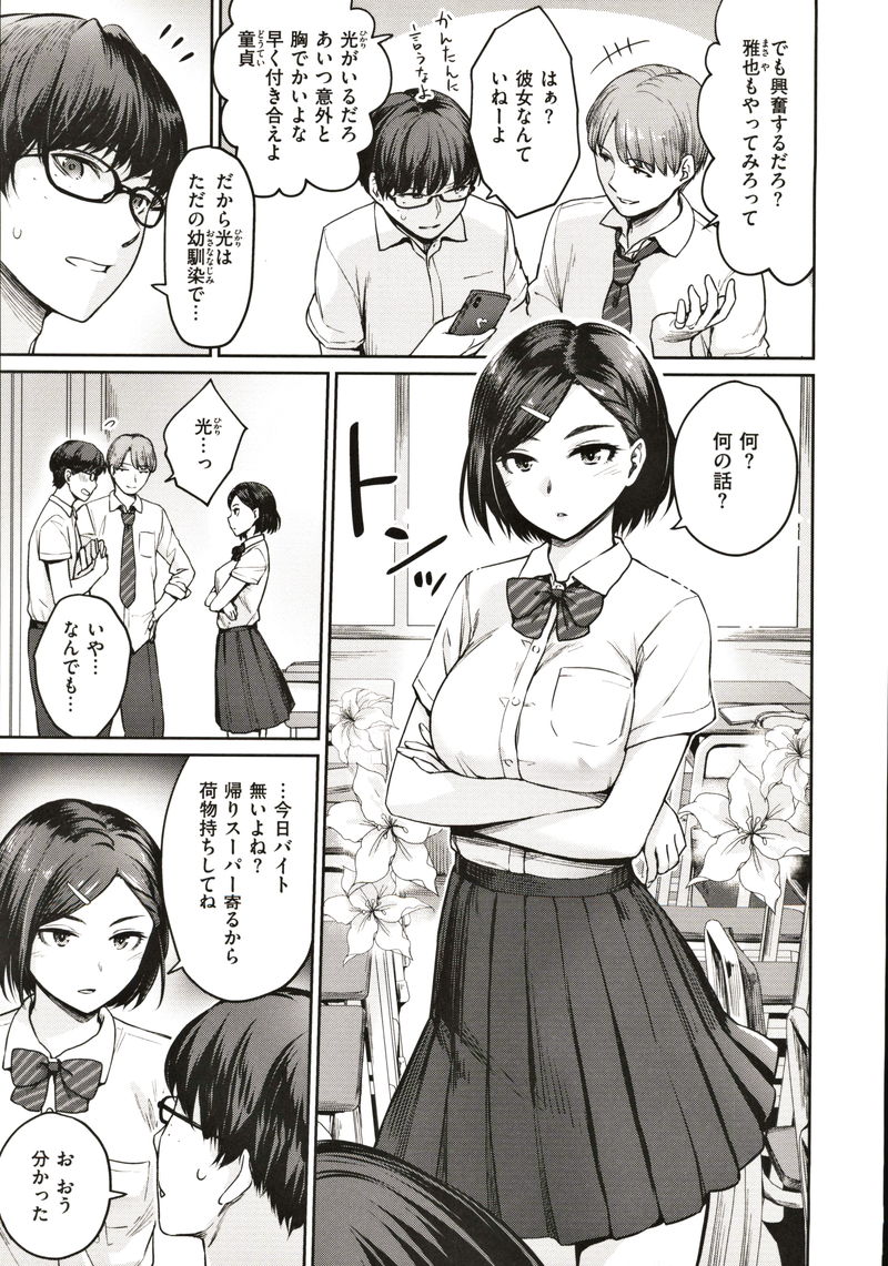 【画像】えっちな漫画みせてくれんかｗｗ