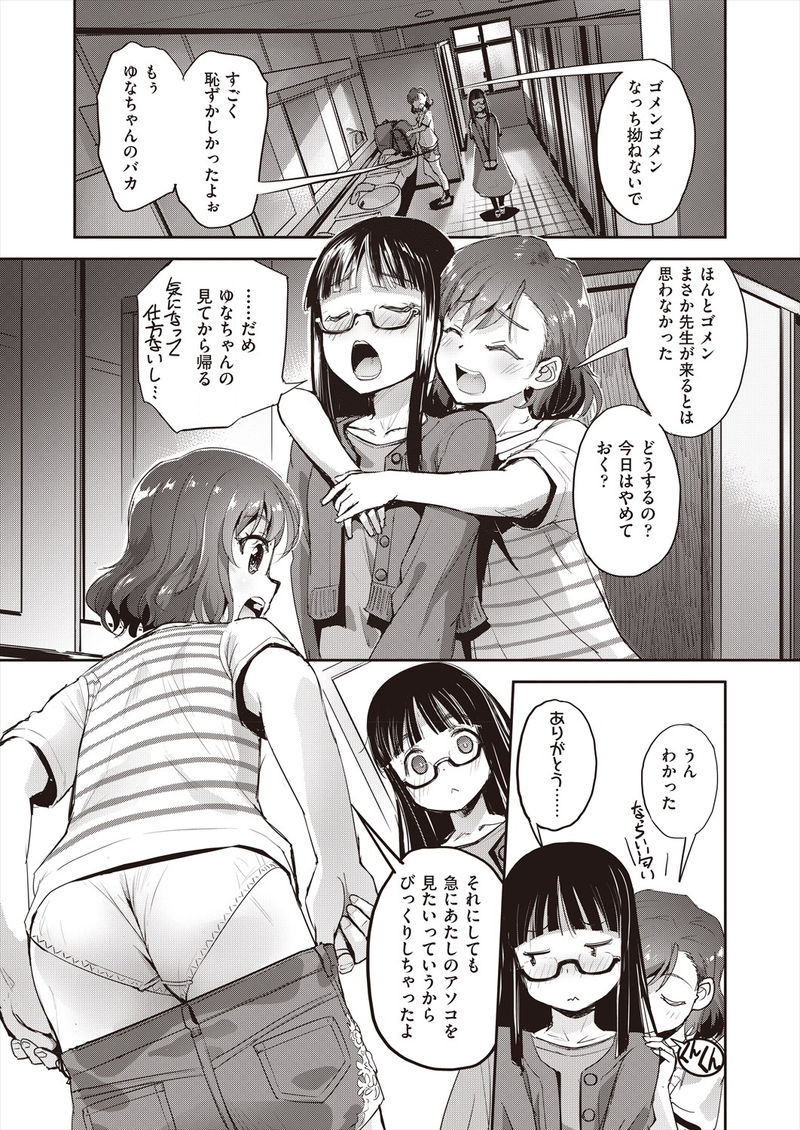 【画像】ロリ漫画家ってなんで本物そっくりのあれ描けるの？ｗｗ