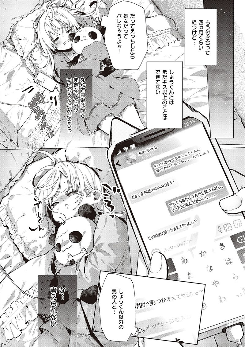 【画像】ヱロ漫画女「処女なのに初えっちでいきなりイ゛ク゛ゥ゛ッ゛！」←おかしいだろｗｗ