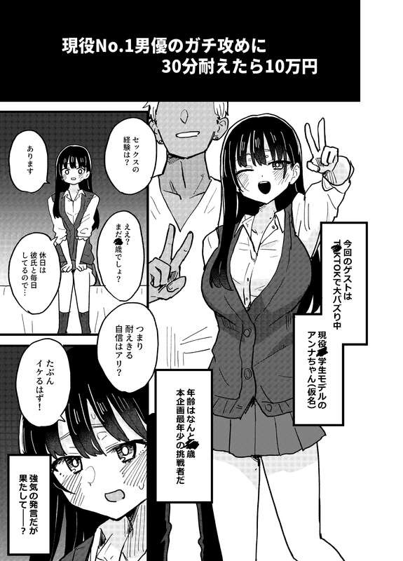 【画像】巨乳JCさん、ヤリチンに犯されてしまうｗｗのアイキャッチ画像