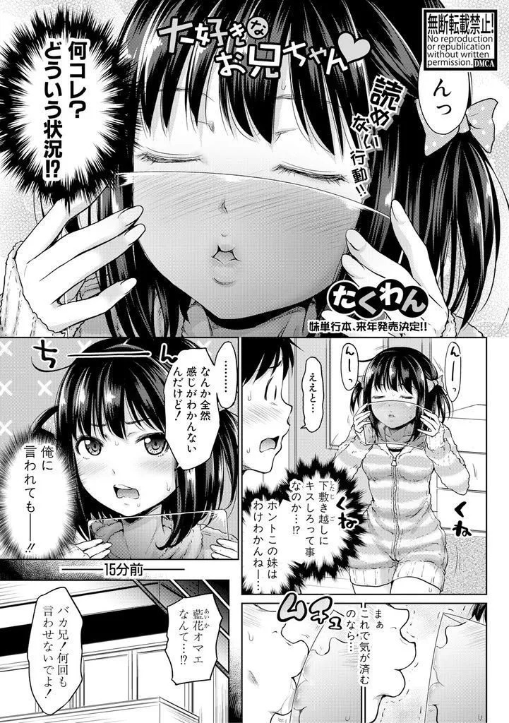 【悲報】妹持ち「妹の下着で抜いたことある！いまだに一緒にお風呂入ってる！」←これｗｗ