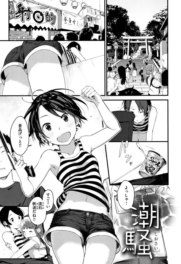 【画像】脳が回復していくヱロ漫画ｗｗのアイキャッチ画像