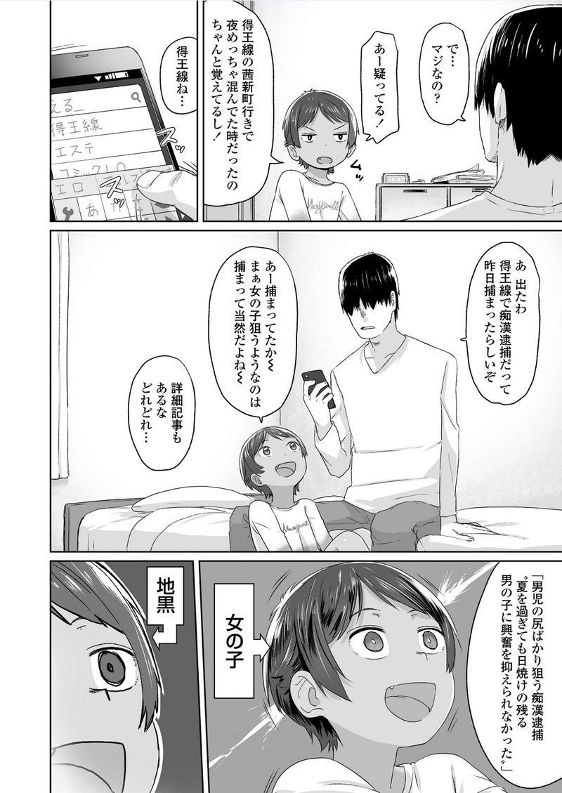 【画像】男の子かと思ったらボーイッシュな女の子だったスケベ漫画くれｗｗ