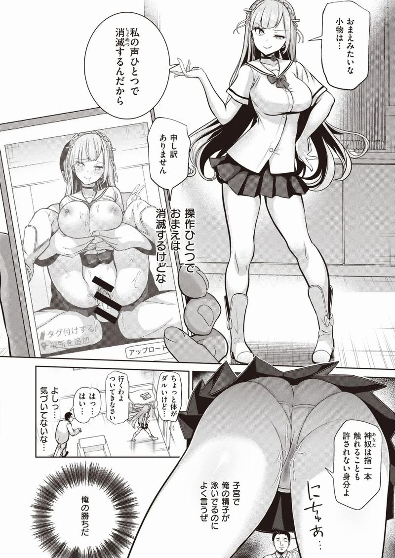【悲報】メスガキさん、催眠中にハメ撮りされてることを知らずにイキってしまうｗｗ