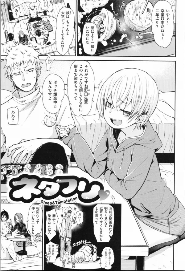 【画像】彡(ﾟ)(ﾟ)「こんな青春したかった」ｼｺｼｺのアイキャッチ画像