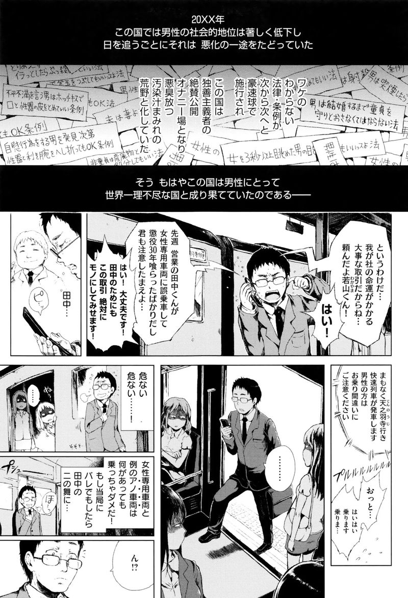 【悲報】彡(ﾟ)(ﾟ)「こういうヱロ漫画はいけない」