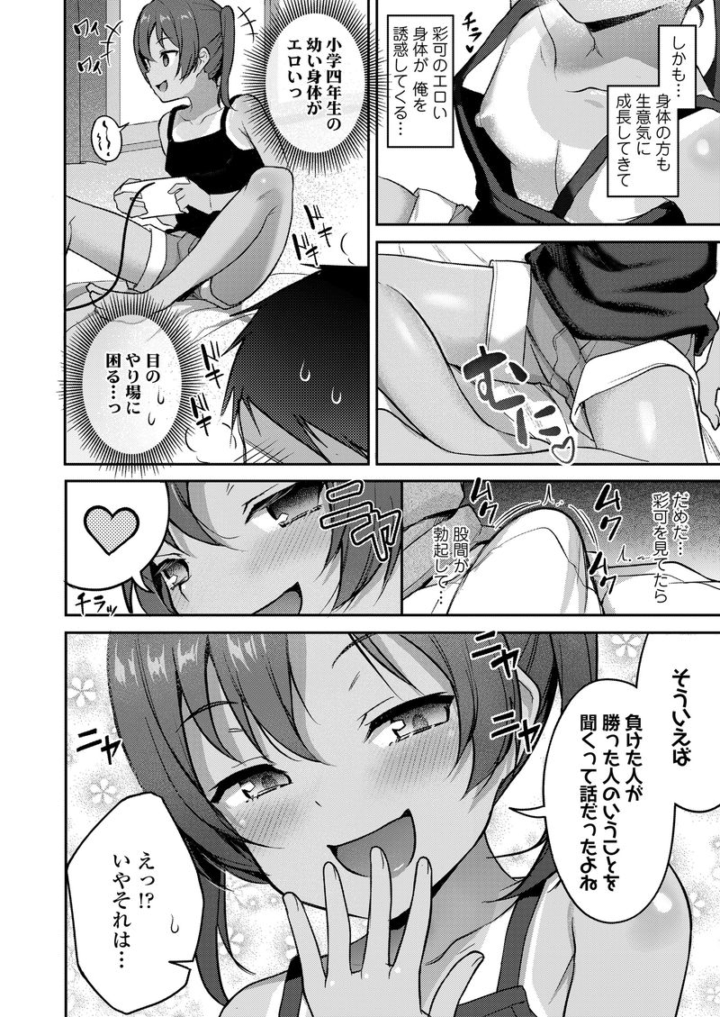 【画像】ヱロ漫画、妹とヤるか 姉とヤるかｗｗ