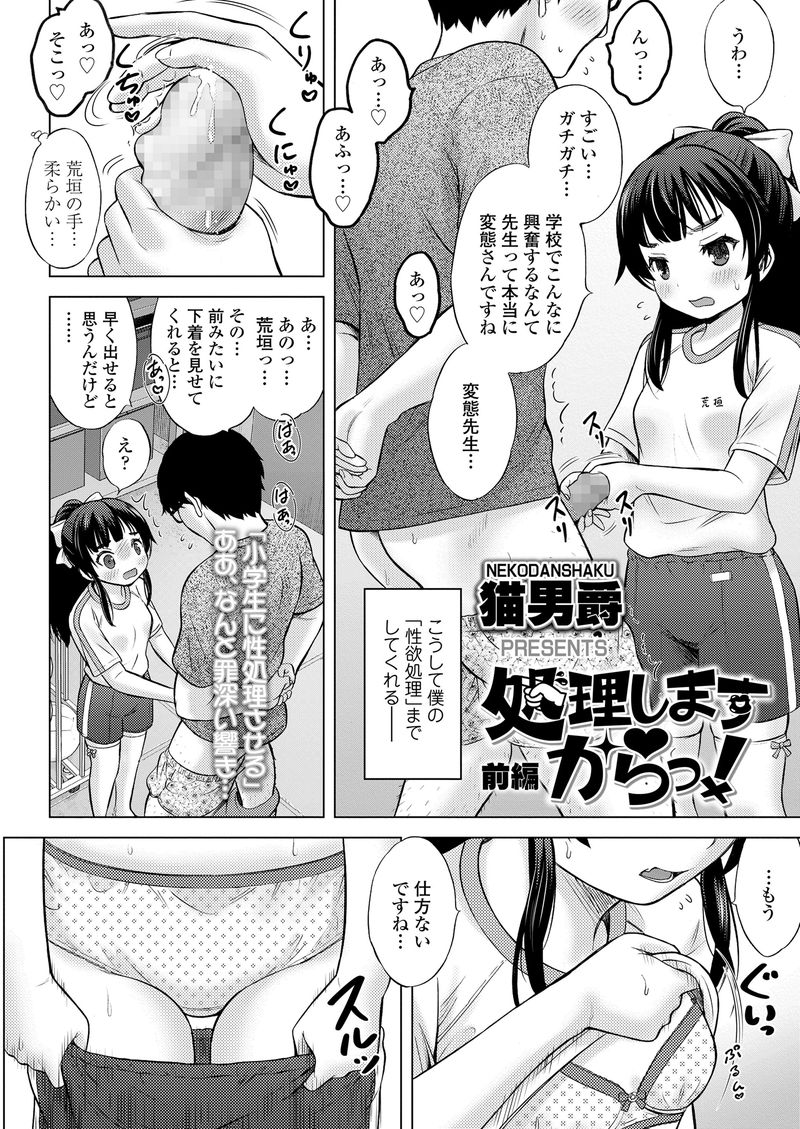 【画像】ヱロ漫画女「そんな…!!アタシが学校の性欲処理係に…!!?」←なんだよこの設定ｗｗのアイキャッチ画像