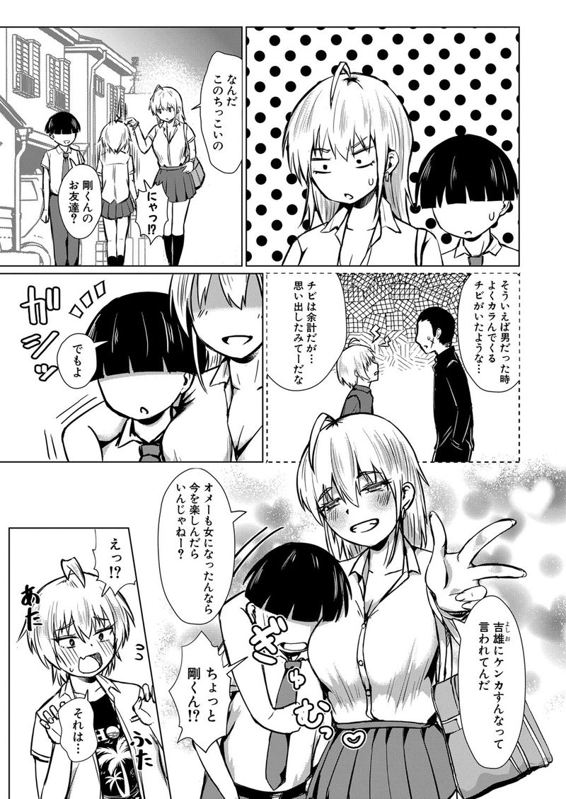 【画像】ヤンキー少女「ふざけんな！やめろバカ！…くそぉ！テメェ…覚えてろ！」ﾊﾟﾝﾊﾟﾝ