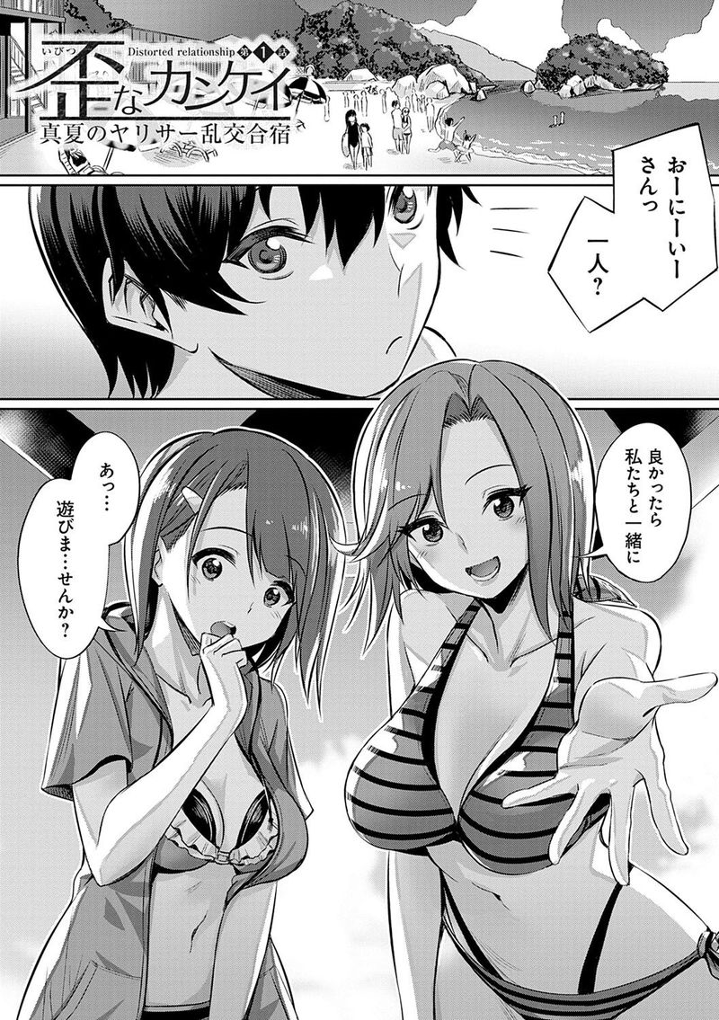 【画像】ヱロ漫画の「主人公の姉妹や母親が男とセッ〇ス」展開ｗｗ