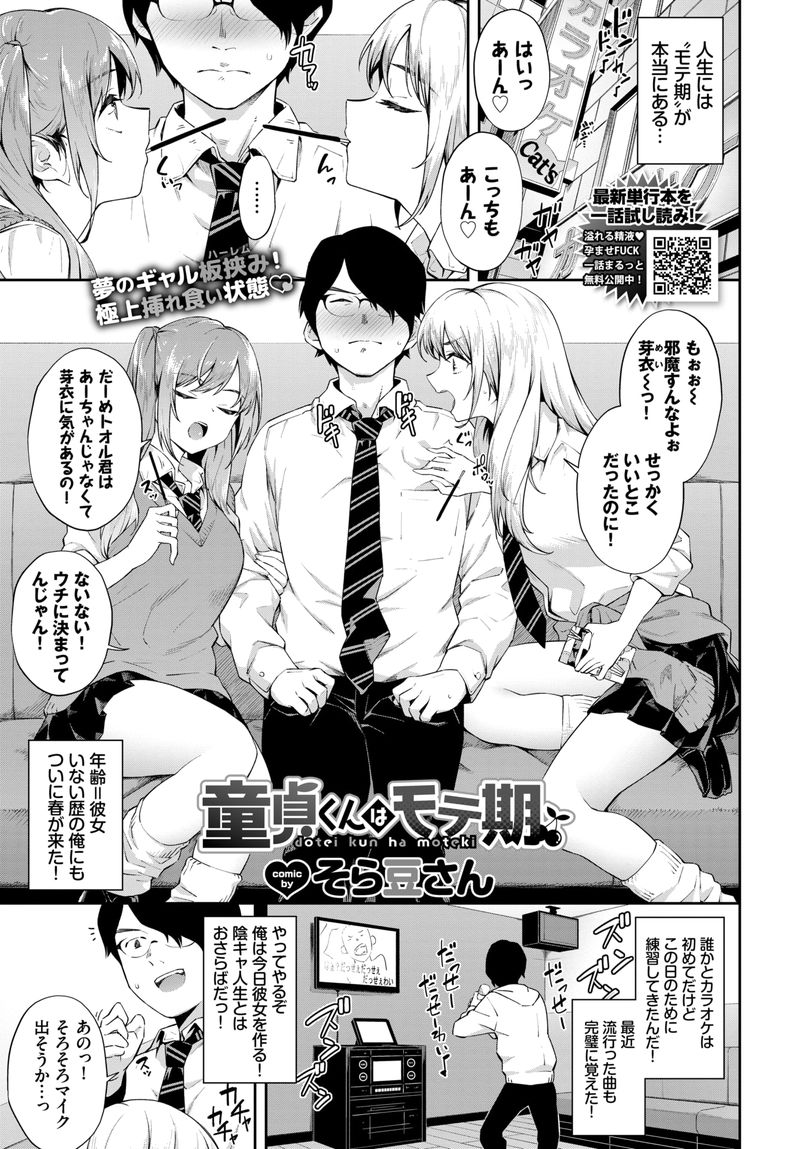 【画像】こういうもはや童貞を隠そうともしてないヱロ漫ｗｗ