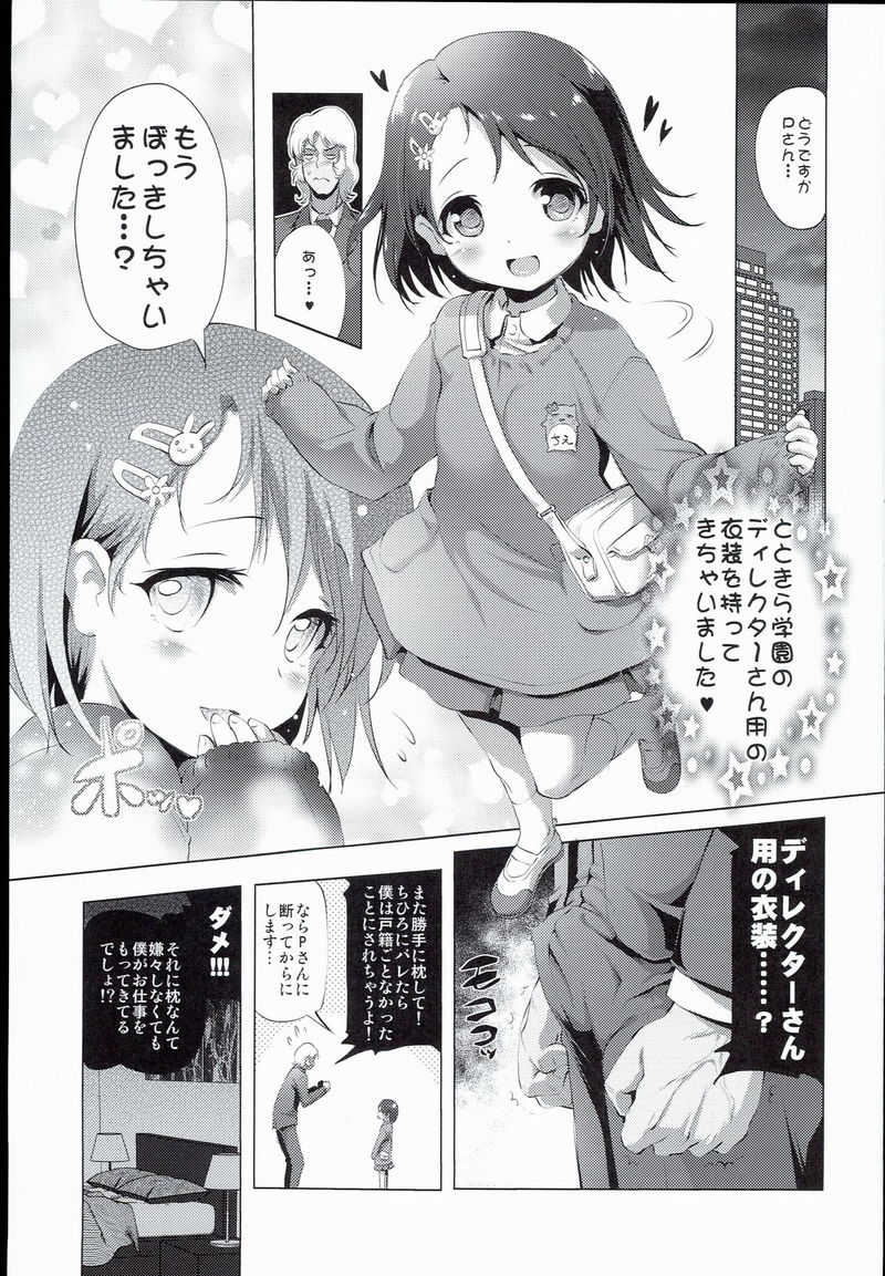 【画像】種付け孕ませヱロ漫画ｗｗのアイキャッチ画像
