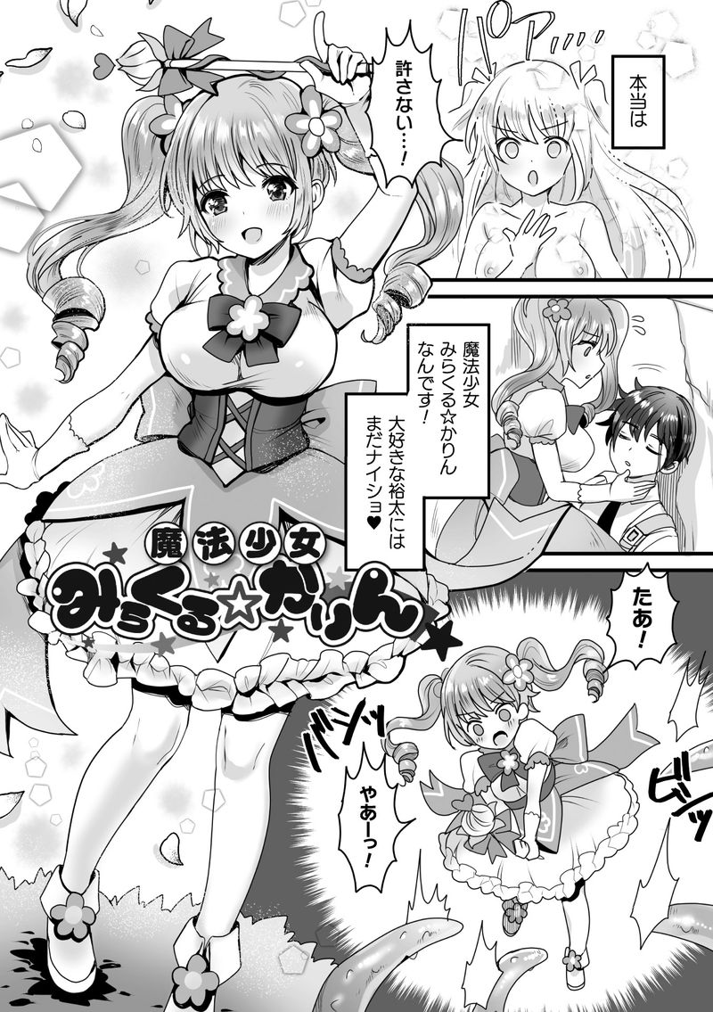 【悲報】主人公「催眠術でエッチな事しまくるぞーっ！w」←わかるｗｗ