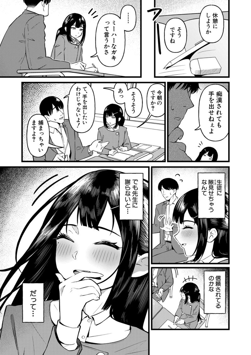 【画像】ヱロ漫画（嘘ッ…おちん〇んが中で膨らんで…！？）のアイキャッチ画像