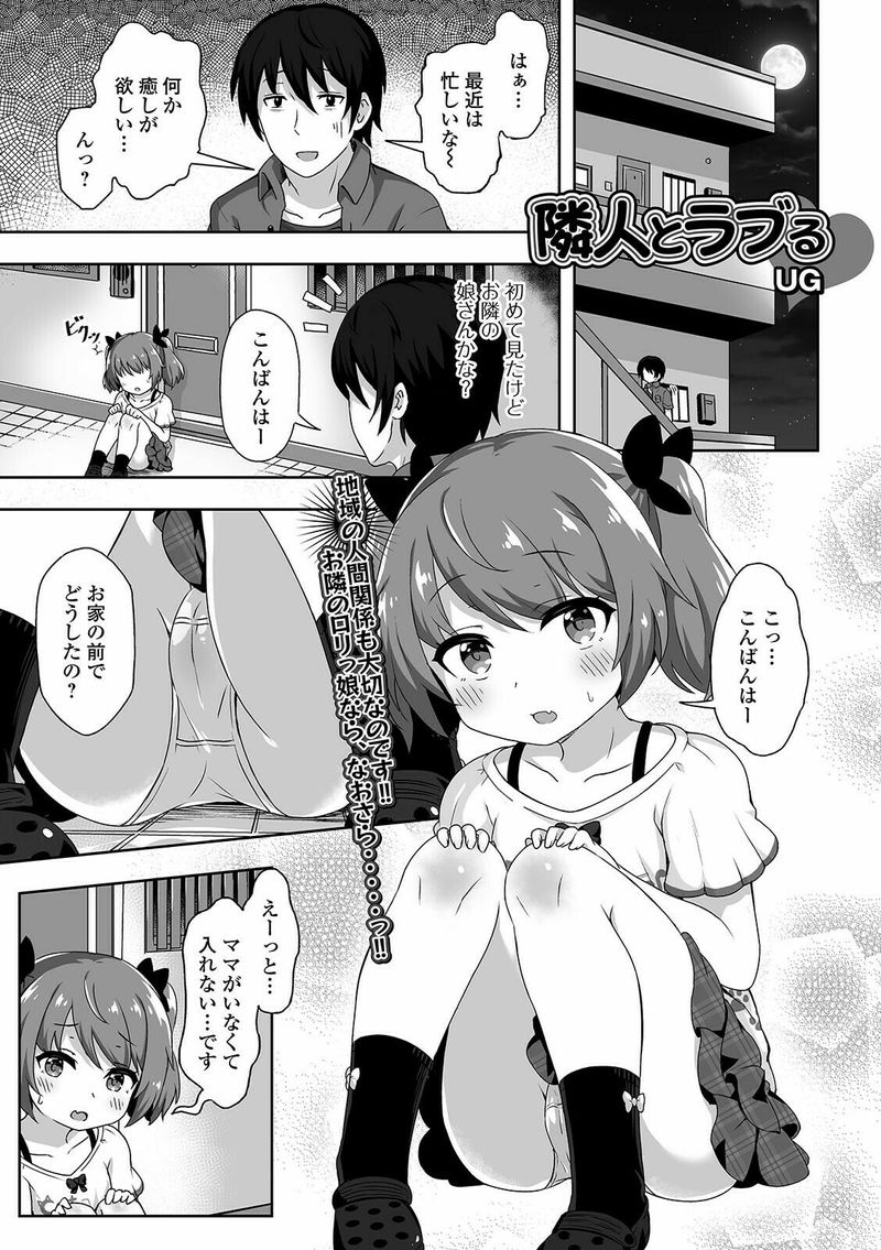 【画像】バブみを感じてオギャるヱロ漫画を見つけてしまうｗｗ