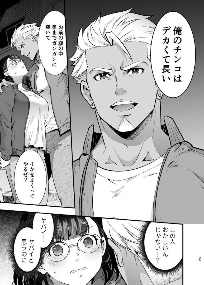 【画像】結局ヤレるのはこういう漢だという事実ｗｗ