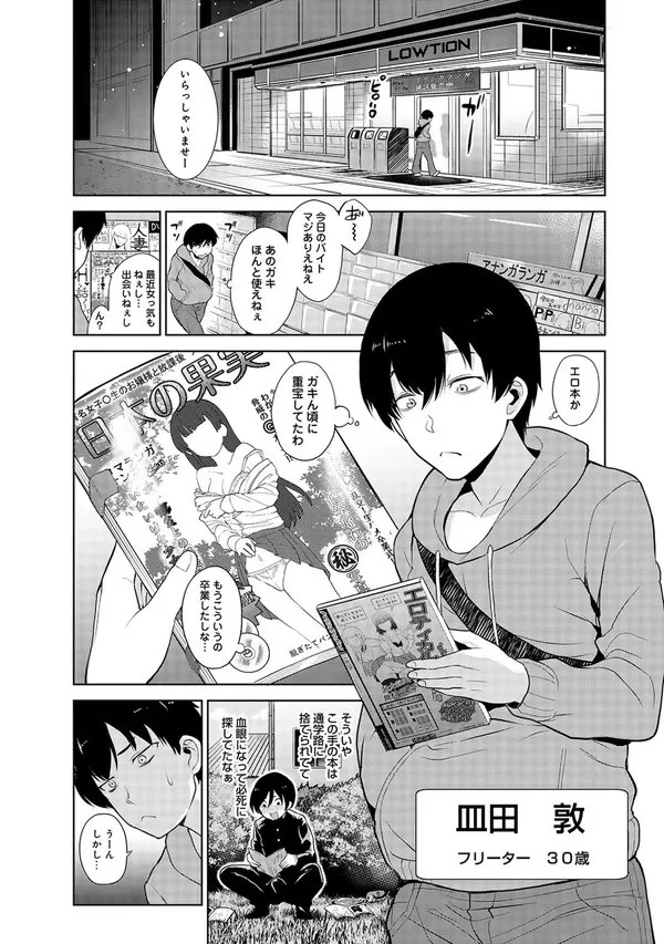 【画像】こういうJKにどこに行けば会える？ｗｗ