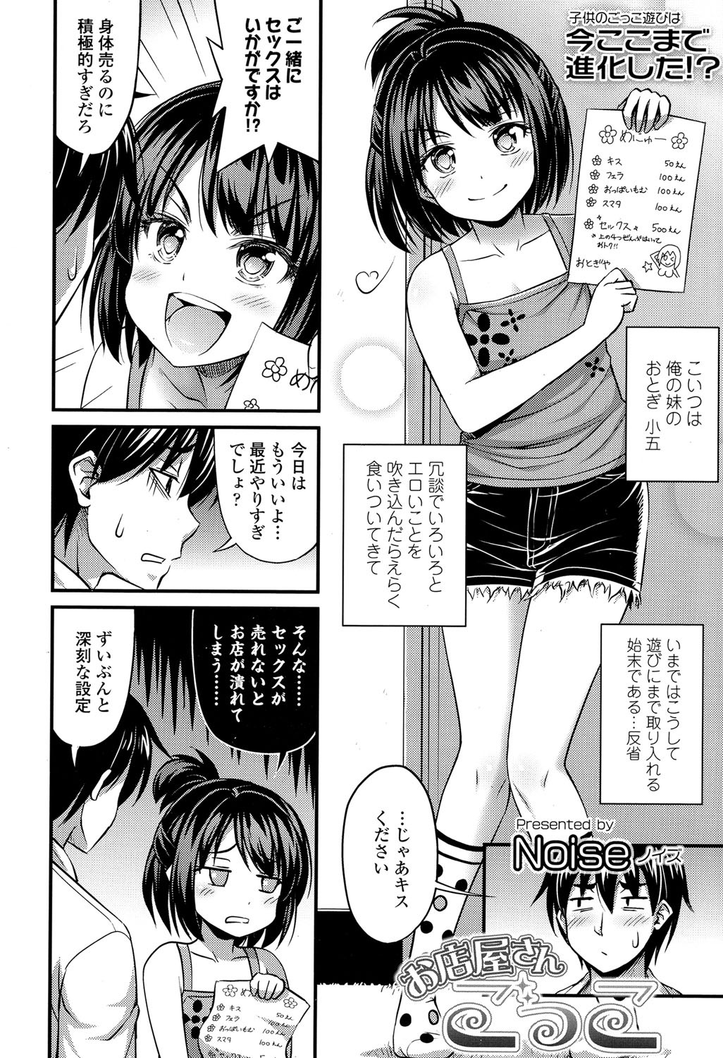 【画像】くっそ抜けた一推しヱロ漫画ｗｗ