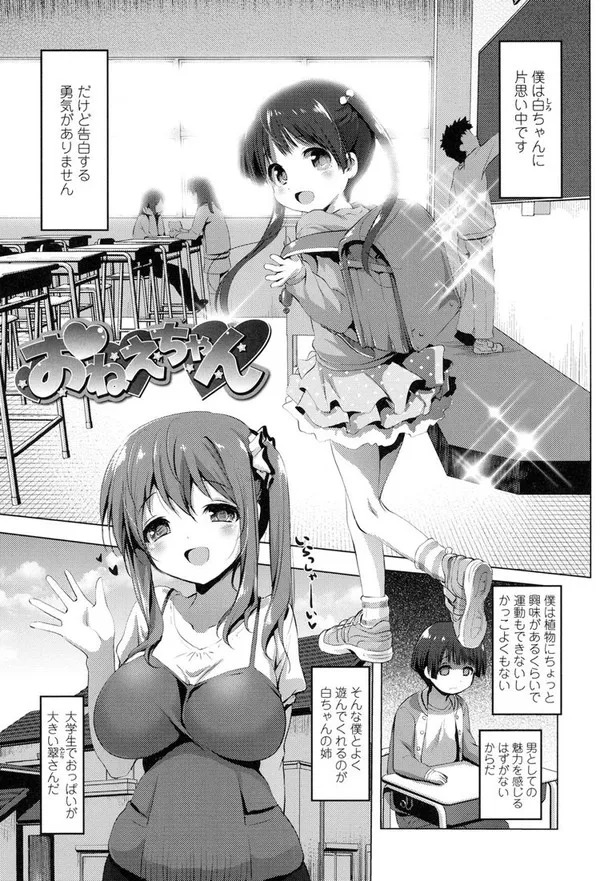 【朗報】逆寝盗られヱロ漫画の頂点、見つかるｗｗ